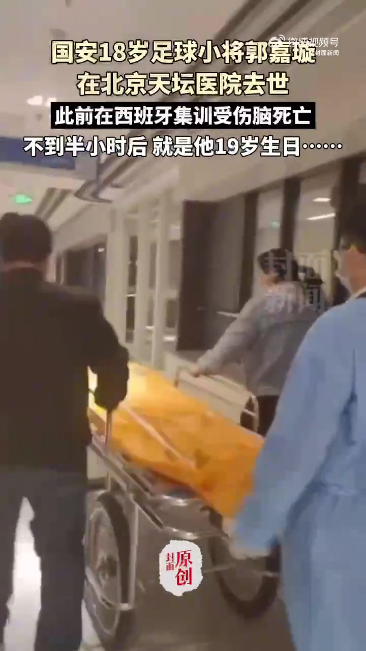心碎💔18岁郭嘉璇不幸离世，父亲送别痛哭大喊“儿子”