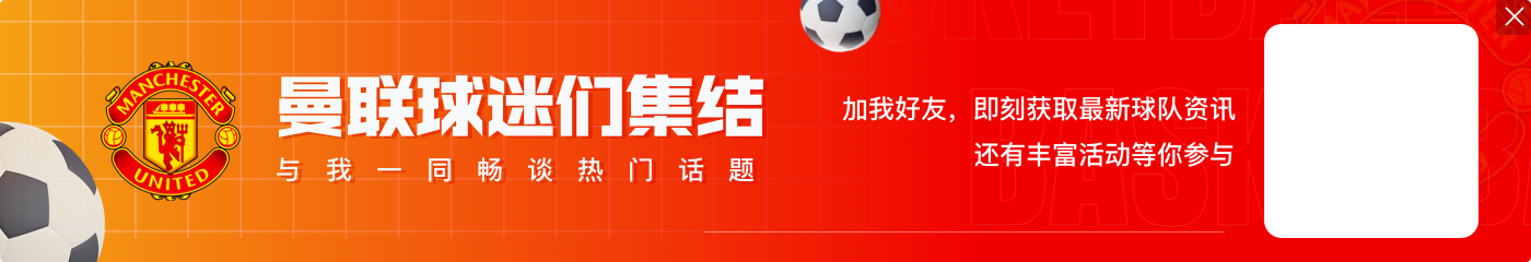 阿莫林：我真的认为曼联未来能赢得英超，我想给自己施加压力